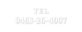 TEL 0463-26-4007